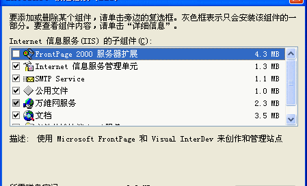 XP IIS  I386安装文件夹 正式版软件截图（1）