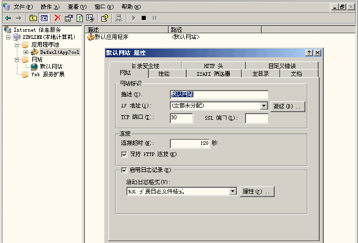 IIS for Windows Server 2003 6.0软件截图（1）