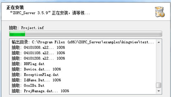 ZOPC_Server(ZLG通用OPC服务器) 3.5.6软件截图（2）