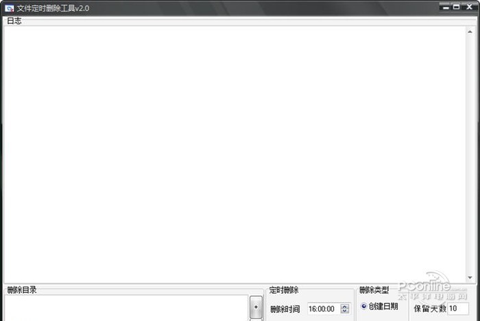 赛白努服务器定时删除文件工具 2.0软件截图（1）
