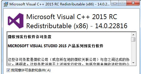 Microsoft Visual C++ 2015软件截图（1）