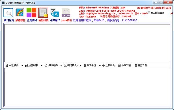 难解编程助手 587.0.1软件截图（1）