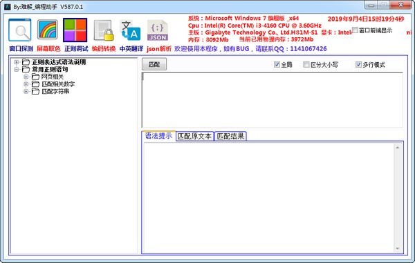 难解编程助手 587.0.1软件截图（2）