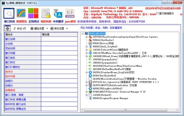 难解编程助手 587.0.1软件截图（3）