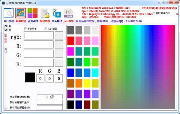 难解编程助手 587.0.1软件截图（4）