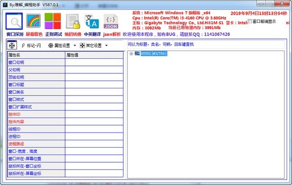 难解编程助手 587.0.1软件截图（5）