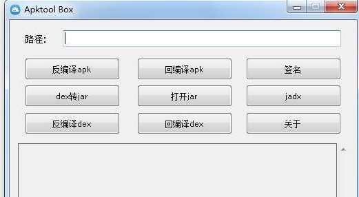 ApkTool Box 正式版软件截图（1）