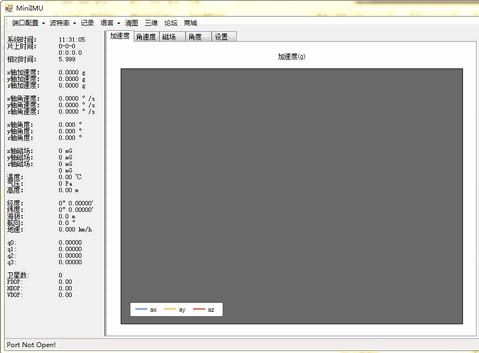 MiniIMU 正式版软件截图（1）