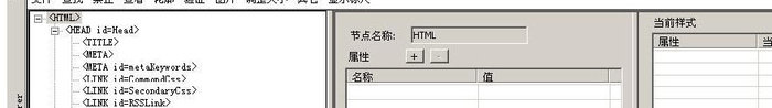 IEDevToolBar 正式版软件截图（1）