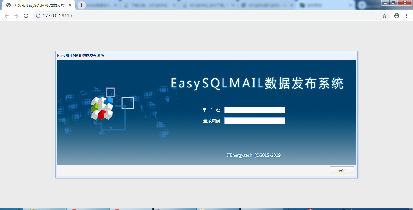 EasySQLMAIL数据发布系统 1.0.1208企业版软件截图（4）