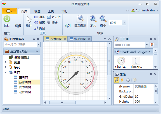 格西测控大师 3.6.0软件截图（1）