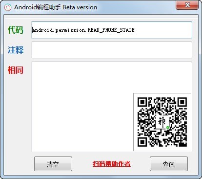 Android编程助手 20190614软件截图（1）