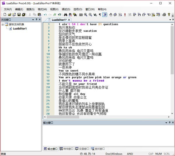 LuaEditor Pro(LUA脚本编辑器) 6.30软件截图（1）