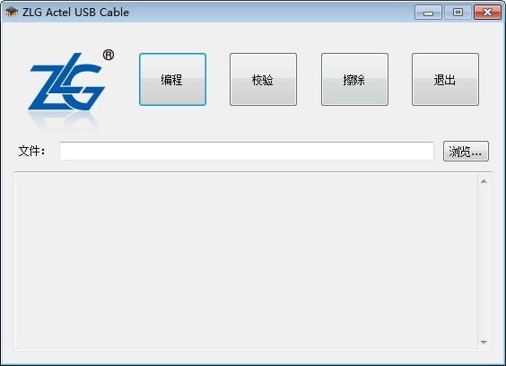 ZLG Actel USB Cable(开发板编程软件) 1.0软件截图（1）