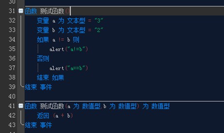 蓝鸟中文编程软件 2.9软件截图（3）