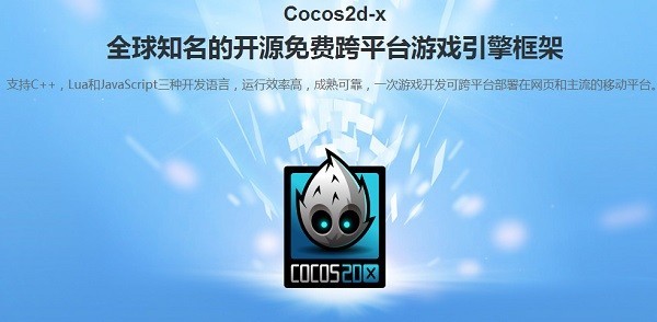 COCOS2D-X 3.17软件截图（1）