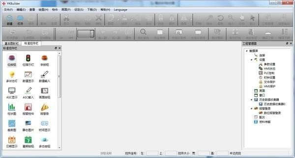YKBuilder(中达优控触摸屏编程软件) 5.0.200软件截图（1）