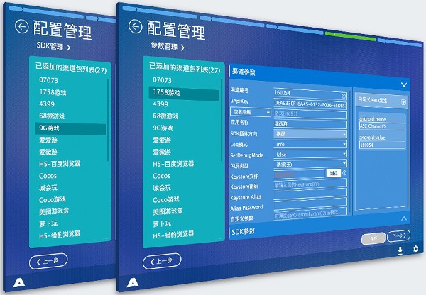 Anysdk 2.2.0软件截图（1）