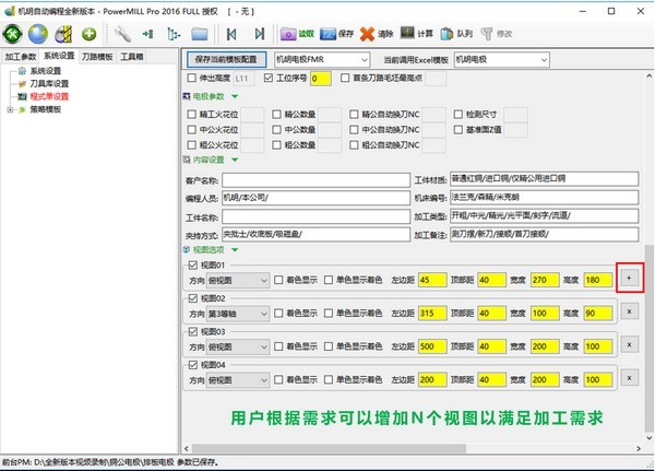 机明自动编程 17.10.12软件截图（4）