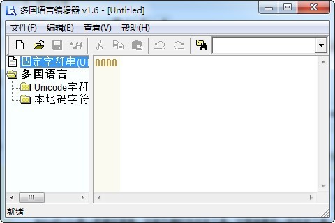 EmbedTools(软件开发工具) 3.1软件截图（1）