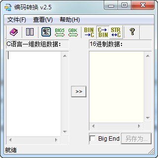 EmbedTools(软件开发工具) 3.1软件截图（2）