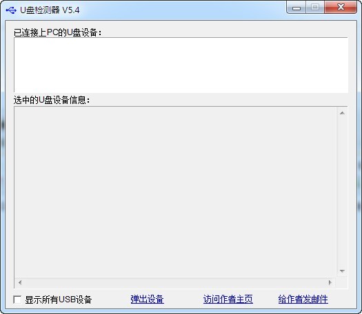 EmbedTools(软件开发工具) 3.1软件截图（3）