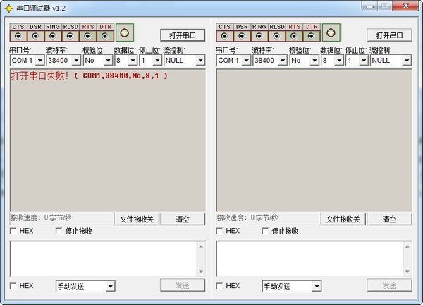 EmbedTools(软件开发工具) 3.1软件截图（4）