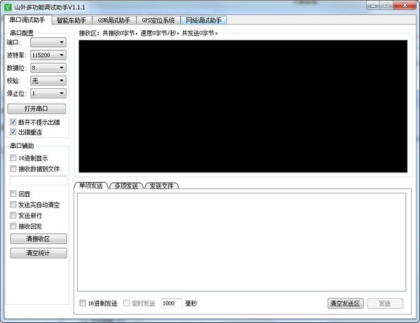 开发板软件DE10 standard 1.0.1软件截图（1）