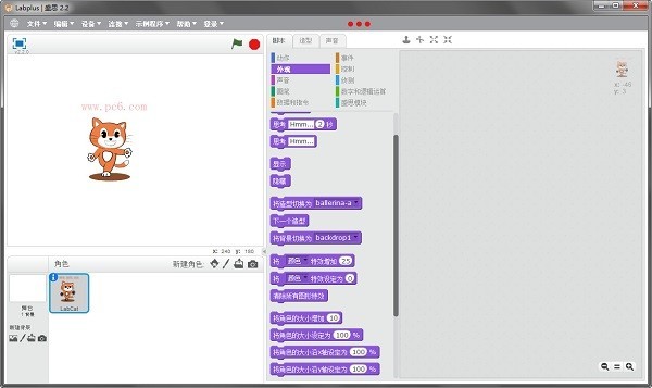 labplus盛思 2.2.0软件截图（2）