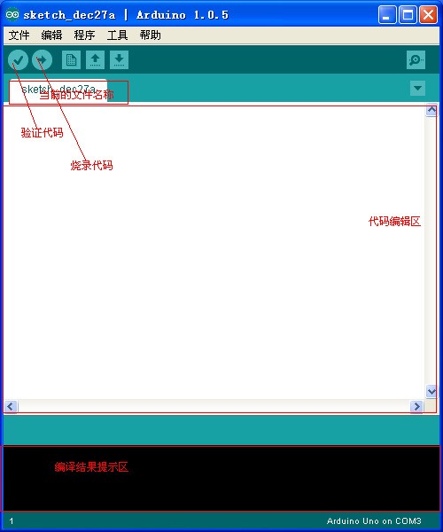 Arduino设计助手(Arduino IDE) 1.8.5软件截图（1）