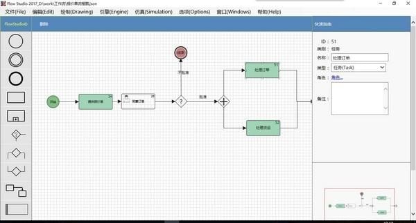 FlowStudio工作流集成开发环境 0.9.8软件截图（1）