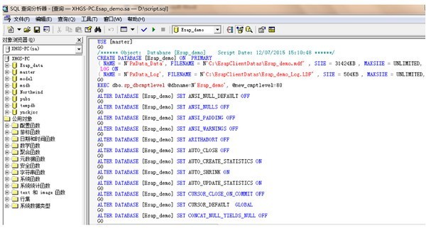 sql导入导出工具 1.0软件截图（6）