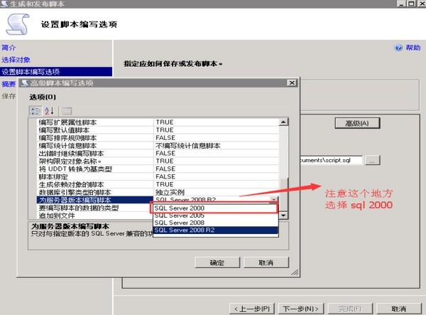 sql导入导出工具 1.0软件截图（8）