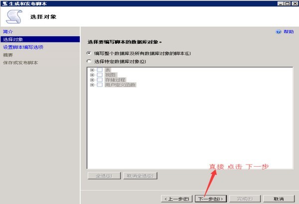 sql导入导出工具 1.0软件截图（9）