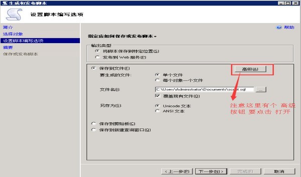 sql导入导出工具 1.0软件截图（10）