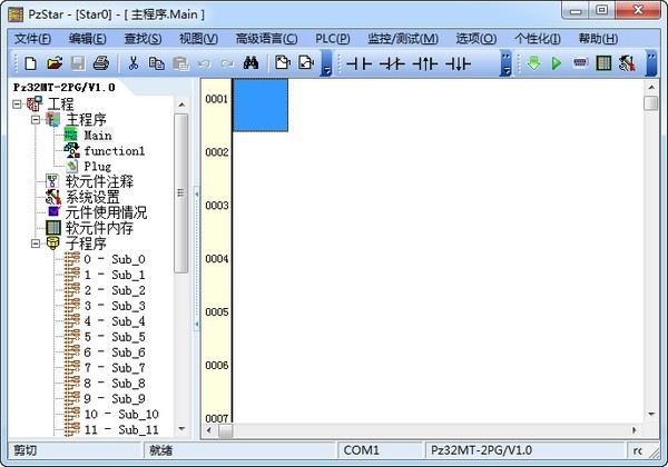 plc编程软件(PzStar) 6.10软件截图（1）