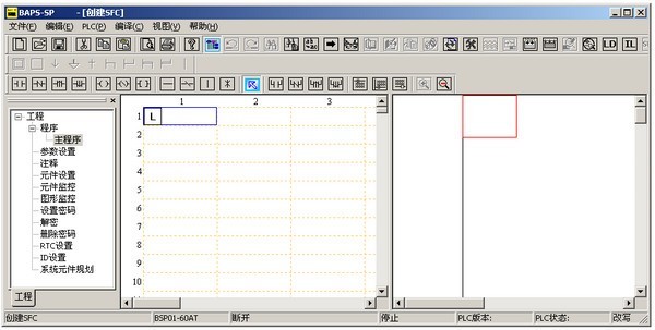 PLC编程软件(BAPS-SP) 0.97软件截图（1）