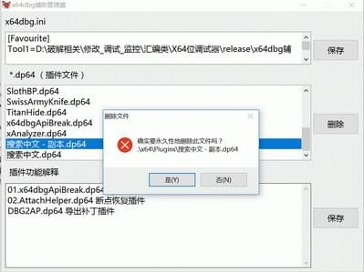 x64dbg反汇编逆向神器 2022.05.25软件截图（1）