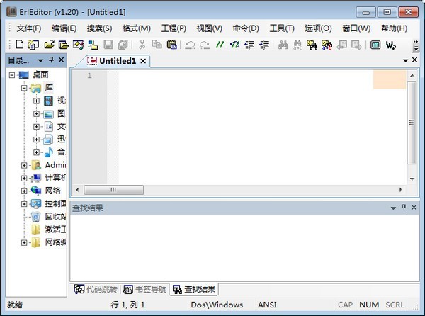 ErlEditor 1.2.0软件截图（2）