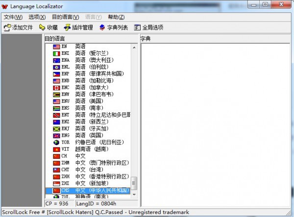 Language Localizator(专业汉化工具) 6.04.0软件截图（1）