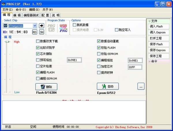 progisp 1.72软件截图（1）