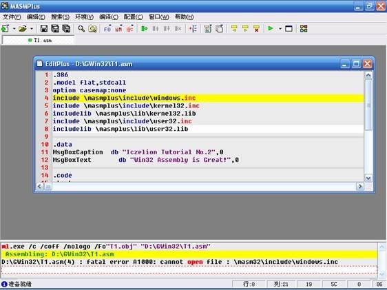 MASMPlus汇编开发工具 1.2软件截图（1）