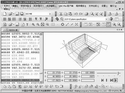 数控编程软件(CIMCO Edit5) 5.50.8软件截图（1）