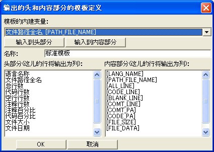 代码统计工具(uustepcount) 1.0软件截图（1）