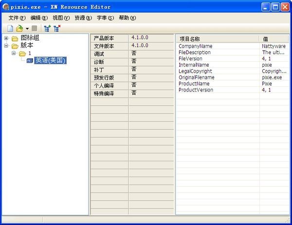 XN Resource Editor 3.0.0软件截图（1）