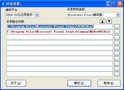 VC6目录切换器软件截图（1）