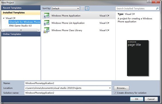 WP手机开发者工具Windows Phone Developer Tools 7.1软件截图（1）