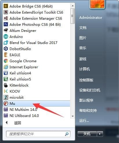 Mu Editor(集成开发环境) 1.1.0软件截图（2）