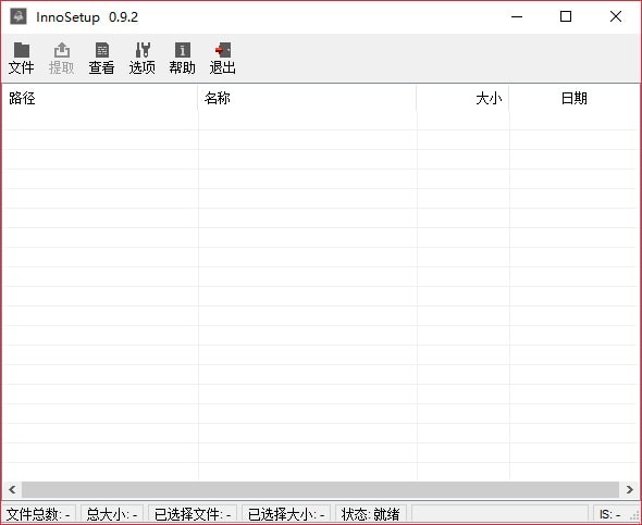 InnoSetup(文件解包工具) 0.9.2软件截图（1）