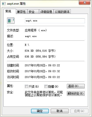 aapt.exe(apk分析工具)软件截图（3）